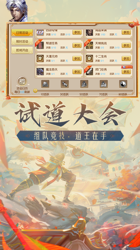 五行跑跑西游记手游特色图