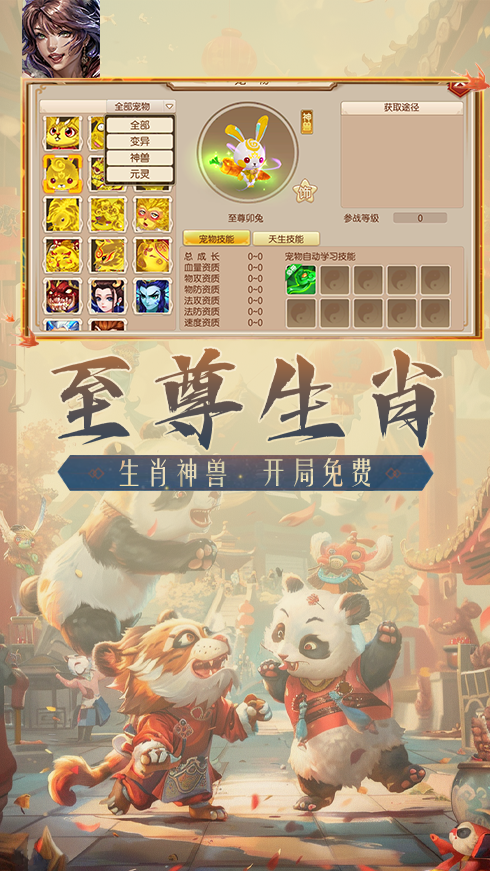 五行跑跑西游记手游特色图